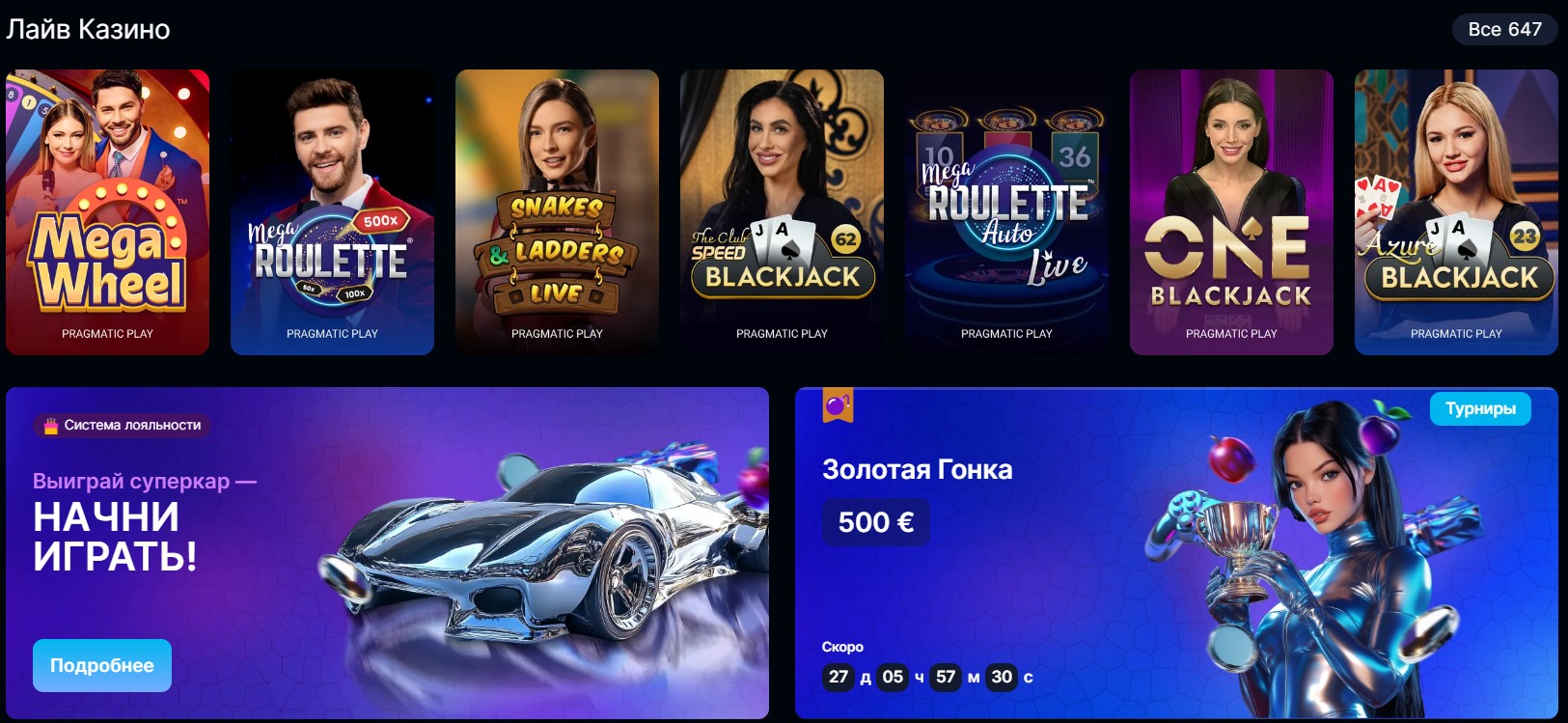 Arkada Casino официальный сайт главная страница FAQ